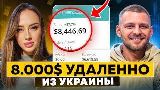 Как УДАЛЕННО запустить бизнес на АМАЗОН? Онлайн Арбитраж