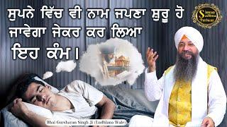 Simran Sadhna Katha Vichar (Ep.815) | Bhai Gursharan Singh Ji Ludhiana Wale | Motivational | HD