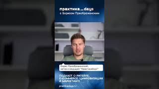 Секреты маркетплейса Л’Этуаль: селлеры, комиссии, ритейл-медиа и планы роста  #ритейл