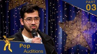 گزینش موسیقی پاپ - فصل پانزدهم ستاره افغان / Pop Music Auditions - Afghan Star S15 - Part 03
