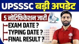 UPSSSC EXAM DATE 2024| UPSSSC CALENDAR 2024 | UPSSSC LATEST NEWS | UPSSSC JUNIOR ASSISTANT EXAM DATE