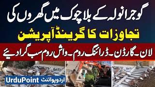 Grand Operation To Remove Encroachments In Houses In Gujranwala's Billa Chowk, Everything Demolished