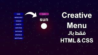 creative hover menu effect using html & css | عمل قائمة بتأثير ابداعي