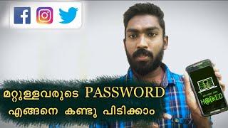 How to findout others Facebook/Instagram/ Password | മലയാളം