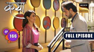 Matchmaker For Katha | Katha Ankahee - Ep 166 | Full Episode | 24 July 2023