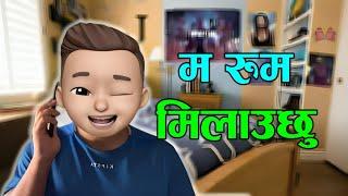 MA ROOM MILAUCHU (म रुम मिलाउछु) Comedy Video - Nepali Talking Tom