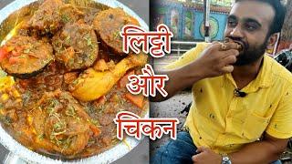 Patna Ka Sabse Jada Famous Tawa Wala Litti Chicken Shop || Original and Hygienic || Jeev Chatora