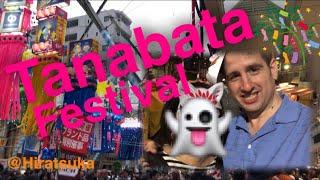 Tanabata Festival in Japan!/神奈川県平塚市の七夕祭り！2019（日本語字幕あり）