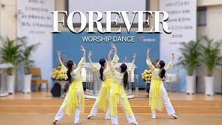 [사순절 | 부활절] FOREVER (찬양 할렐루야) - 지구촌사랑워십댄스 | worship dance