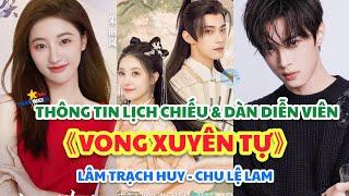 Lịch chiếu 《VONG XUYÊN TỰ》 Lâm Trạch Huy, Chu Lệ Lam《忘川序》林泽辉、朱丽岚