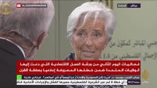 فعاليات اليوم الثاني من ورشة العمل الاقتصادية المنعقدة في البحرين