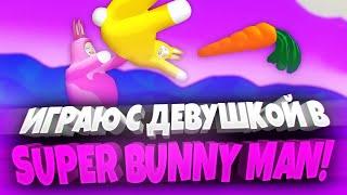 PLAY A SUPER BUNNY MAN WITH A GIRL!  | SUPER BUNNY MAN WALKTHRUGH | BROOKHAVEN RP CITY | SPEEDRUN