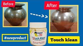 Clean any metal easily || Touch Klean || Engineerplus || P. S. Civil