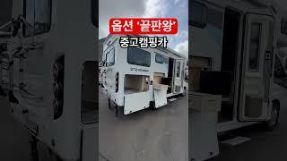 구매)010-5171-3114 #캠핑 #캠핑카 #차박 #중고캠핑카 #중고차