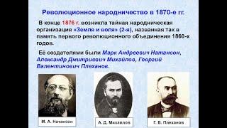 СОЦИАЛЬНО-ПОЛИТИЧЕСКИЕ ДВИЖЕНИЯ ПРИ АЛЕКСАНДРЕ ТРЕТЬЕМ. 9 КЛ. ИСТОРИЯ РОССИИ 13й ИстРоссВ9мКЛ