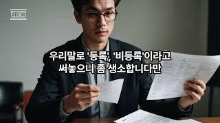 캐나다 투자 계좌 총정리 #캐나다 #재테크 #자산관리 #RRSP #TFSA #RESP #FHSA