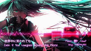 【Hatsune Miku】- Even if the whole world were to laugh at me 【Utsu-P】