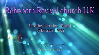 Sunday Service Tamil 17 January 2021 ( Rehoboth Revival Church Tamil UK )