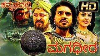 Magadheera Kannada Dubbed movie | Kannada New Movie 2024 | New Movie Kannada