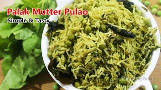 ఎంతో రుచికరమైన పాలకూర పులావ్ | So Simple & Tasty Palak Matar Pulao |  Palak Matar Rice Recipe.