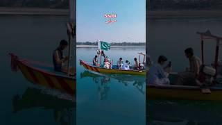 Beauty of Swabi Hund River #swabi #river #beauty  #swabiwal #swabitravels #swabinews #kpk