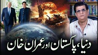 New Predictions for World, Pakistan and Imran Khan | دنیا، پاکستان اور عمران خان | Humayun Mehboob