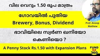 വില വെറും Rs.1.50 മാത്രം | ഭാവിയിലെ സ്വർണ ഖനിയോ കെണിയൊ ? | ഗോവയിൽ പുതിയ Brewery #khoobsuratstock