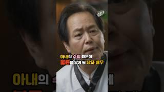 아내의 수첩 때문에 불륜을 알게 된 남자 배우