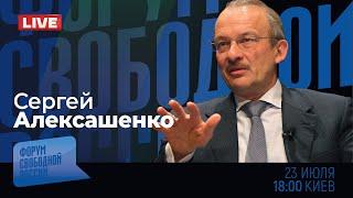 LIVE: У Путина заканчиваются деньги?! | Сергей Алексашенко