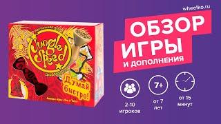Настольная игра "Дикие джунгли" - краткий обзор от магазина Wheelko