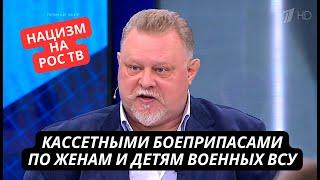 "Не пожалеем ни родителей, ни жен, ни детей!" Такого еще не было! На РосТВ пробили дно