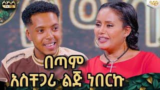 በጣም አስቸጋሪ ልጅ ነበርኩ እናቴን አሰቃይቻታለሁ, ከ16ዓመቴ ጀምሮ ለስራ የተለያዩ ዓለም ሐገራትን ዞሬያለሁ|Efi G|ኤፊ ጂ @EfiVLOGS