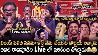 VT Ganesh Hilarious Fun With Anil Ravipudi @Sankranthiki Vastunnam Event | Venkatesh | Sahithi Tv