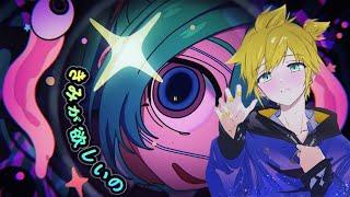 【 鏡音レン / Kagamine Len】DECO*27 - モニタリング (Monitoring)【VOCALOID Cover】