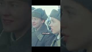 Девушки в армии🫡 #shorts #подпишись #фильмы #кино #топ