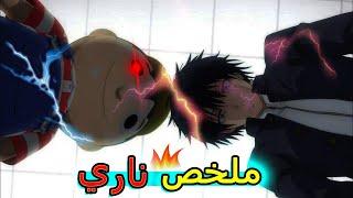 بيتخطف من منظمة ويختار مابين اصحابه او ملايين الفلوسملخص انمي كامل!