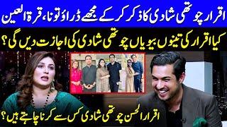 Iqrar's Fourth Marriage | How Will His Three Wives React? | Qurat Ul Ain Hassan | Sar E Aam | JP1Q