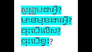 function of sodium, មុខងារសូដ្យូម? ចុះបើលើស? ចុះបើខ្វះ?