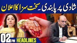 Dangerous Rain & Storm Ahead | High Alert | Pakistan Bans Child Marriage | 02PM News Headlines