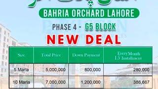 New Deal|Bahria Orchard phase 4|07-07-2024|03249484976|