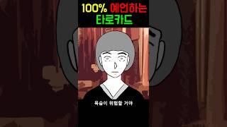 당신의 죽음을 예언해드립니다.