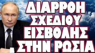 ΟΛΟΙ ΠΛΕΟΝ ΓΝΩΡΙΖΟΥΝ ΠΩΣ ΞΕΚΙΝΗΣΕ !