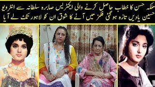 Sabira Sultana Latest Interview 2022 By Nadia Rasheed