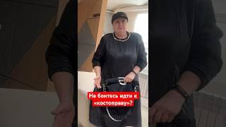 КОСТОПРАВ СКРИПНИК КАЛЕЧИТ ЛЮДЕЙ? #медицина #боль в спине #хиджама #врач #петр #сколиоз #перелом
