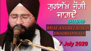 ਗੁਰਸਿੱਖ ਜੋਗੀ ਜਗਦੇ Gursikh jogi jagde|SHABAD|BHAI ANGREJ SINGH|DHADRIANWALE |7JULY2020 gurbanidarshan