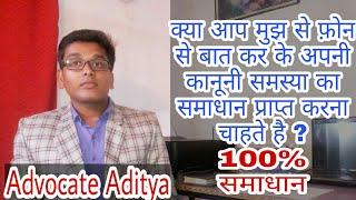 Legal Help on call by Advocate Aditya