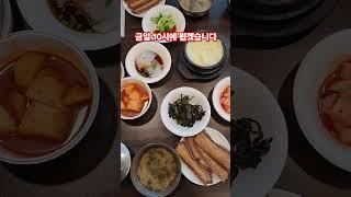 갈치백반.#오사카찰리tv#옛날애인#마카오#마카오카지노#마닐라#마닐라찰리#오카다#랭킹스쿨tv#맛집#잼뱅tv철봉tv#강원랜드#김대리아바타#캄보디아#시아누