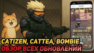  СРОЧНО! ОБЗОР НА AIRDROP PASS S3! КОГДА ЛИСТИНГ BOMBIE? НОВЫЙ ПРОЕКТ CAPYBOMB! ОБНОВЛЕНИЕ CATTEA!
