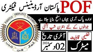 Pakistan Ordenance Factory Pak Army Latest Internship 2024 Advertisment | Technical Job Info 1.0