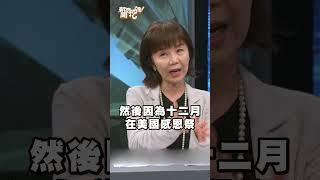 超猛！一個月內卯起來辭職搬家！女主播美國夢卻一場空？｜#新聞挖挖哇2025 #shorts #求職 #出國 #換工作 #鄒倩琳 #接案 #直銷